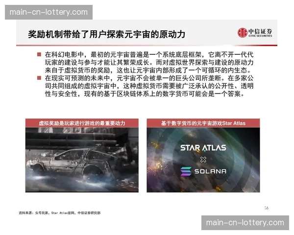 元宇宙观赛空间在当前阶段雏形初现 依托信号链路实现了实时建模