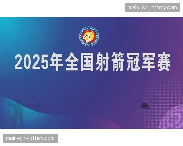 国家体育总局将释放赛事经济潜力，2025年重点赛事场均带动消费2215万元