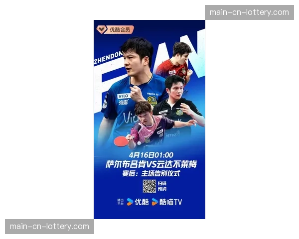 樊振东从萨尔布吕肯转会杜塞尔多夫，完成德甲告别战