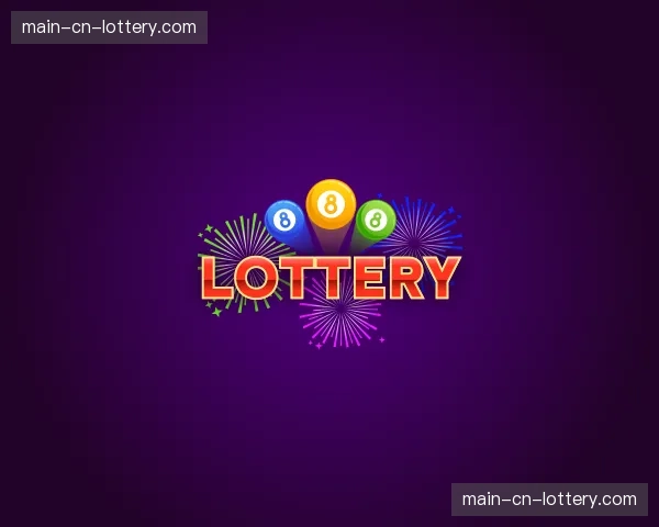 知道lottery